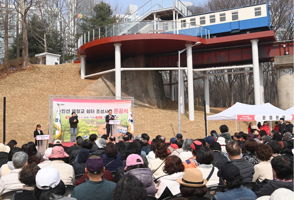 연수구, 폐철교 쉼터 준공